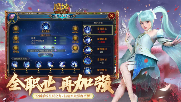 魔域口袋版官方互通服下载 第2张图片