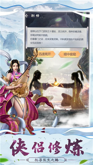仙命决无限灵石版截图