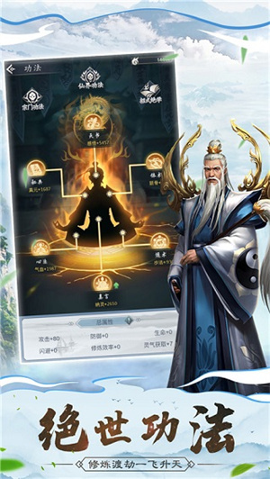 游戏亮点截图