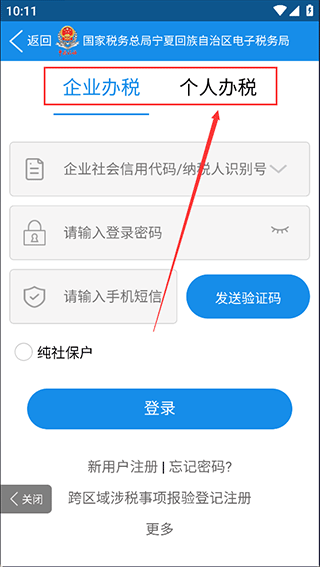 怎么登录?4
