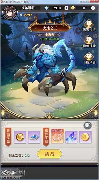 玩法介绍截图5