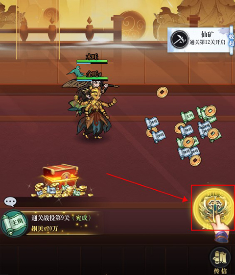 新手攻略截图1