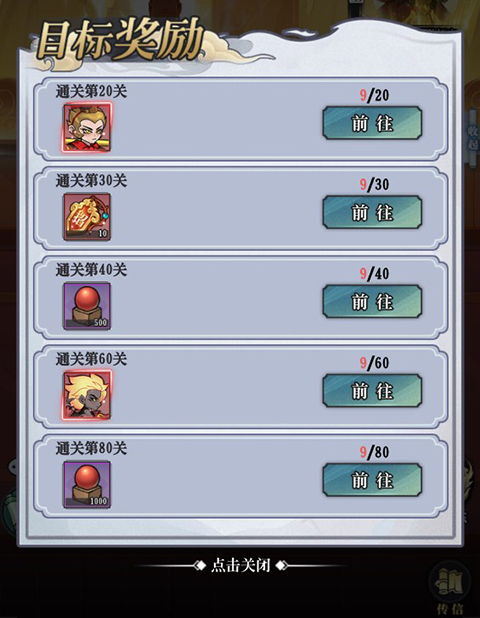 新手攻略截图3