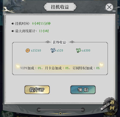 新手攻略截图4