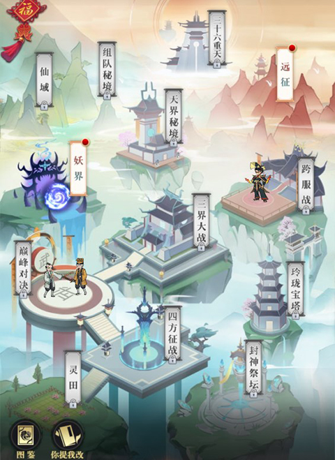 新手攻略截图6