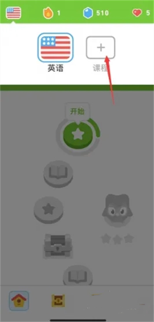 切换语言教程截图2