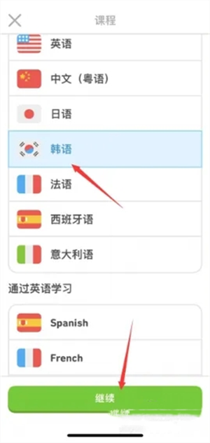 切换语言教程截图3