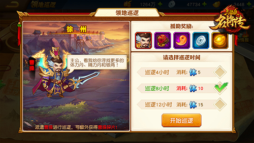 武将获取攻略截图5