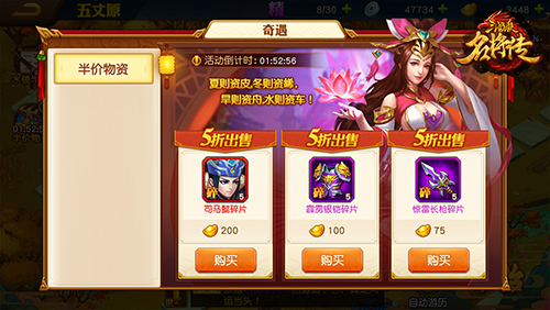 武将获取攻略截图6