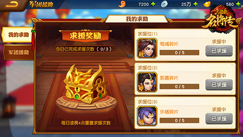 武将获取攻略截图8