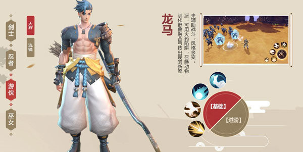 角色介绍截图3