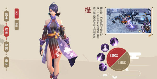 角色介绍截图4