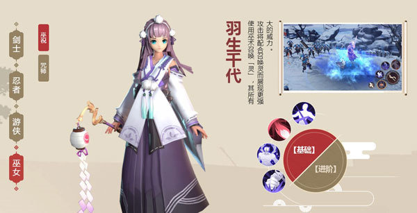角色介绍截图2