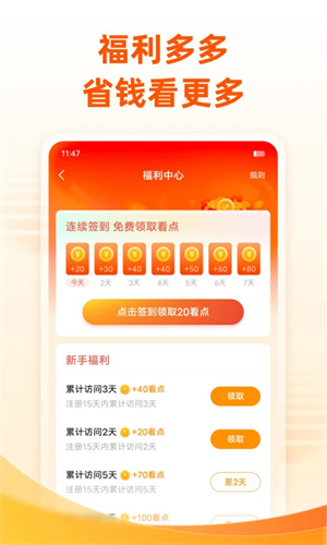 免费小说大全电脑版 第3张图片