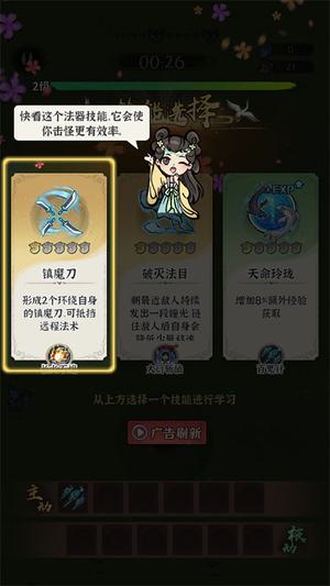新手教程截图4