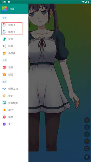 桌宠教程截图2