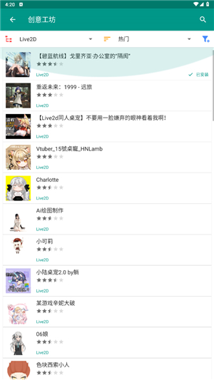 桌宠教程截图4