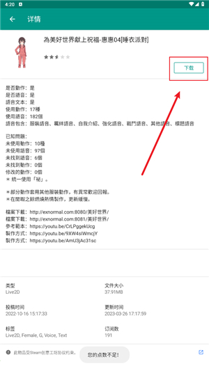 桌宠教程截图5