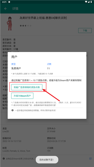 桌宠教程截图6
