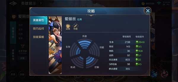 快速上分攻略截图6