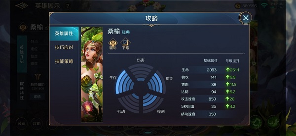 快速上分攻略截图8