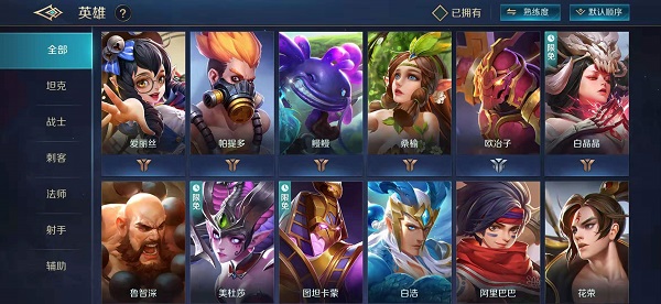 快速上分攻略截图4