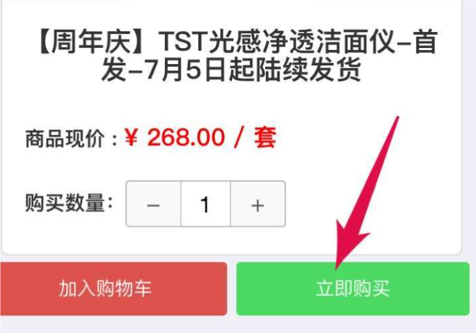优惠购物截图1