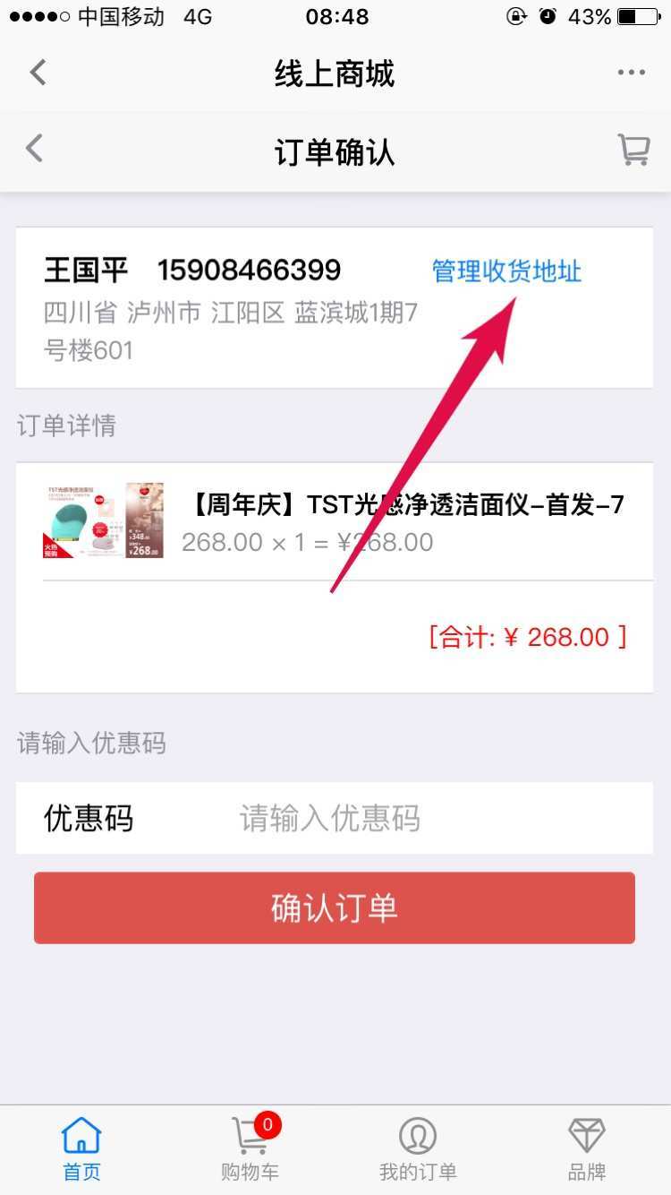 优惠购物截图2