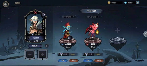 阵容攻略1