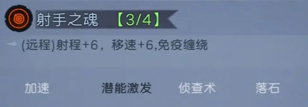 阵容攻略2