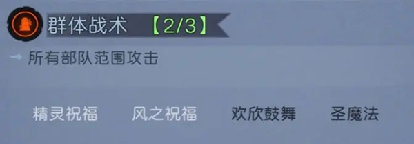 阵容攻略3