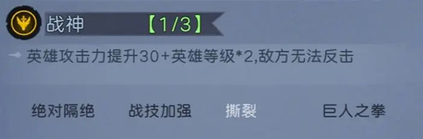 阵容攻略4