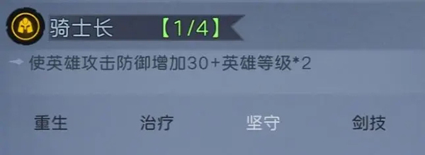 阵容攻略6