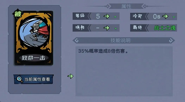 阵容攻略9