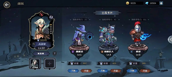 阵容攻略10