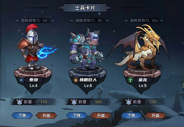 阵容攻略11
