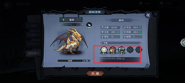 阵容攻略12
