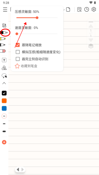 使用教程截图3