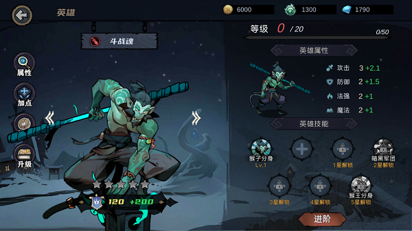 英雄图鉴2
