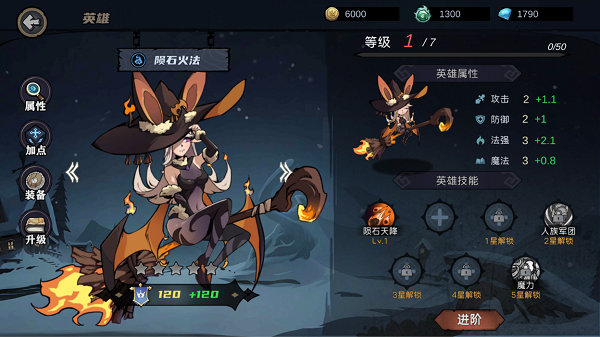 英雄图鉴3