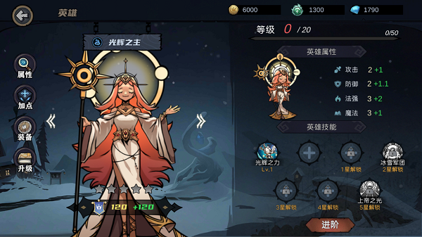 英雄图鉴4