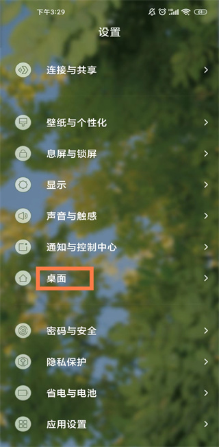恢复原状截图1
