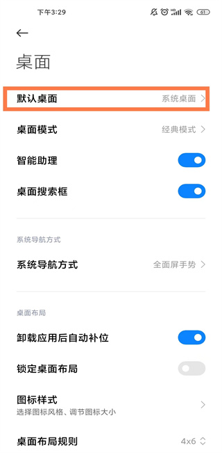 恢复原状截图2