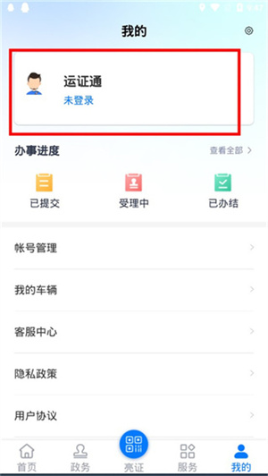 怎么注册截图1