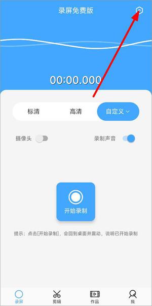 如何隐身截图1