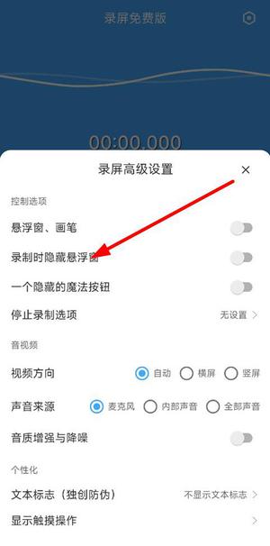 如何隐身截图2