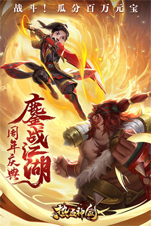 热血神剑微信登录版游戏介绍截图