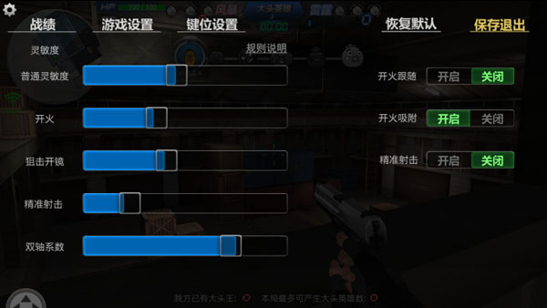 游戏攻略4