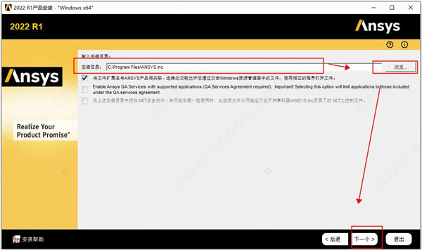 安装教程截图4