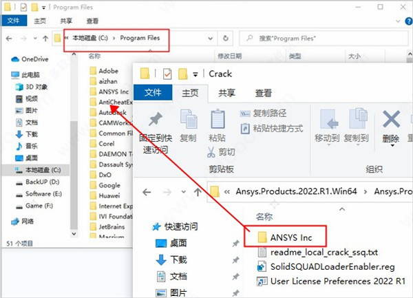 安装教程截图8